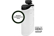 Фильтр кабинетного типа BARRIER PRO HERO 835S