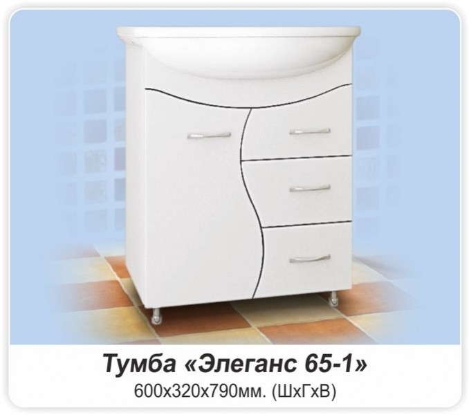 Тумба "МДВ Элеганс 65-1", 1 дверь 3 ящика справа - купить в Тамбове