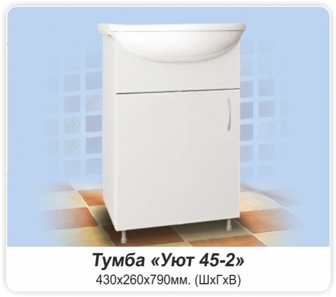 Тумба "МДВ Уют 45-2 " 1 дверь - купить в Тамбове