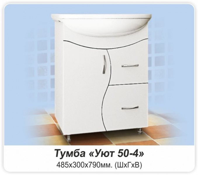 Тумба "МДВ Уют 50-2 " 1 двери и 2 ящика - купить в Тамбове